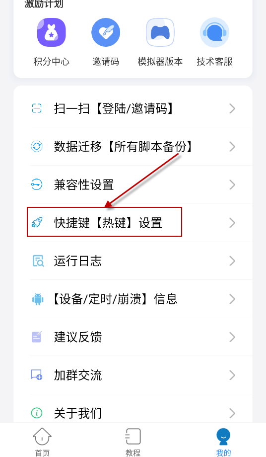 自动按键点击