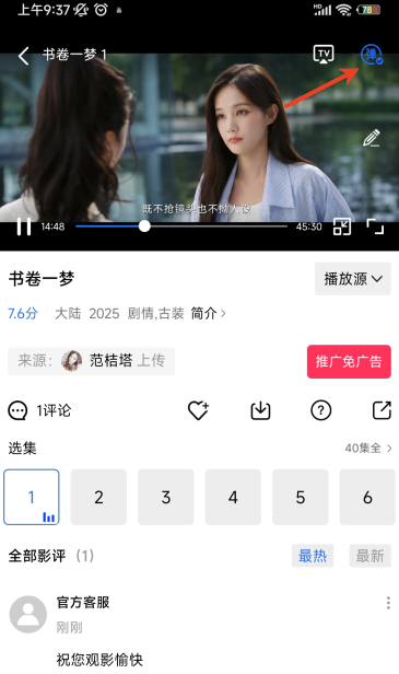 果果影视手机版下载
