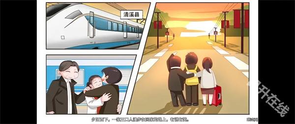 职场浮生记官方正版