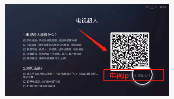 如何连接电视截图4