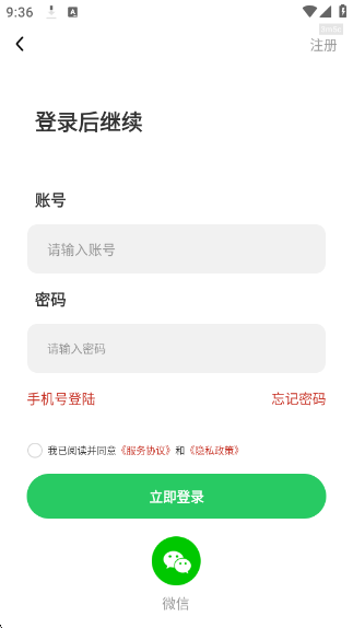 中夏万年历app下载