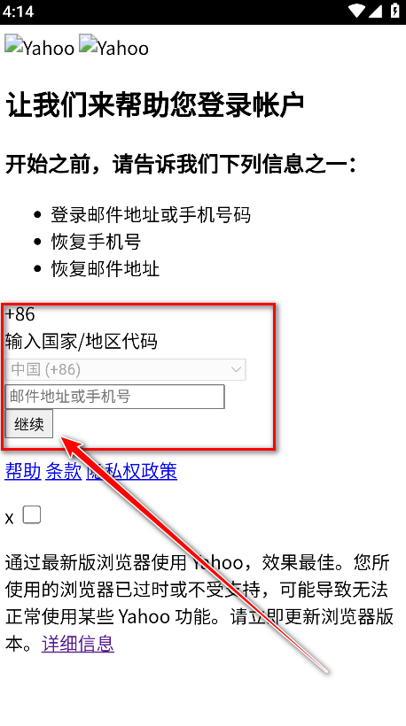雅虎邮箱官方版(Yahoo 邮箱) 雅虎邮箱官方版(Yahoo 邮箱)