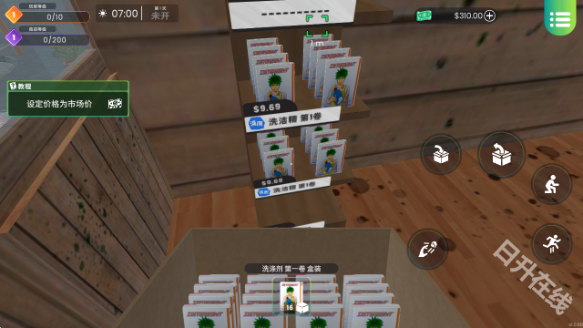 漫画书店模拟器