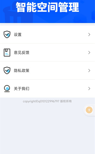 强力加速清理大师最新版下载