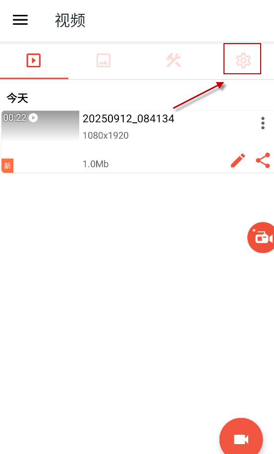 全能录制屏幕