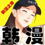 韩漫之家app正版安卓版3.13.00