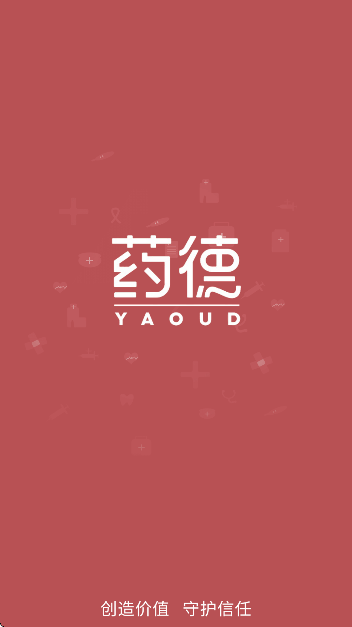 药德app官方版