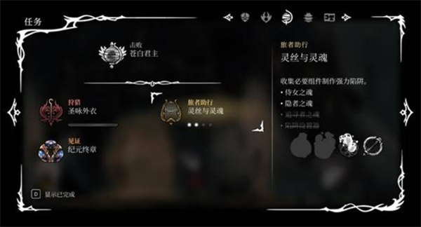 空洞骑士丝之歌