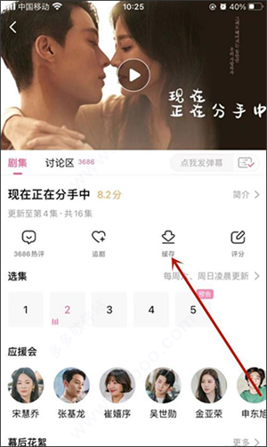 如何下载电视剧截图3
