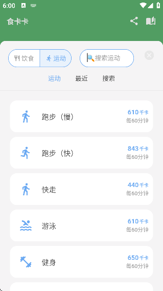 食卡卡app下载官方正版 食卡卡app下载官方正版