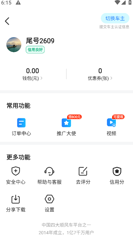 一喂宠物托运官方版 一喂宠物托运官方版