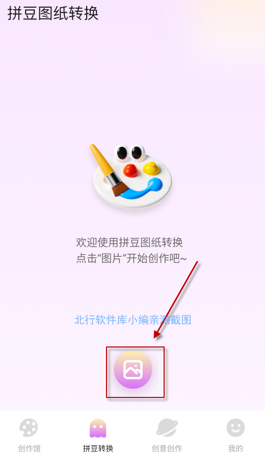 豆画