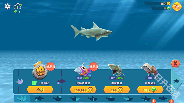 饥饿鲨进化正版