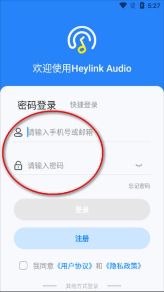 Heylink Audio图片6