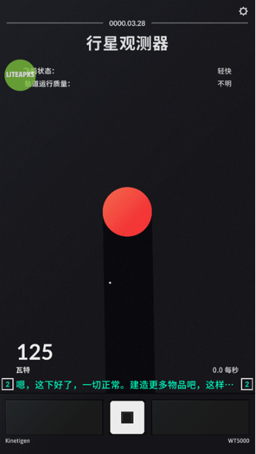 太空计划spaceplan