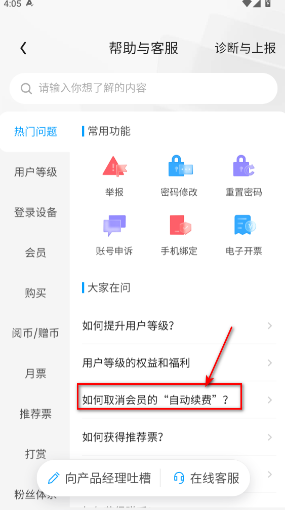 qq阅读官方 qq阅读官方