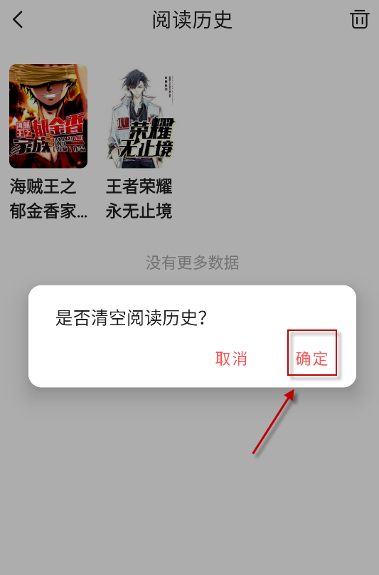 快读免费小说