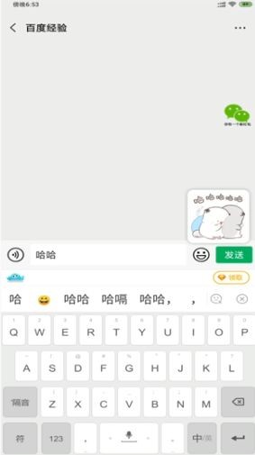 章鱼输入法4