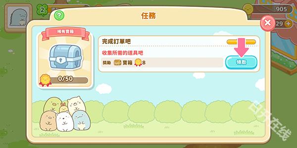 角落小伙伴的农场生活