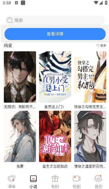 基德漫画免费下载安装手机版