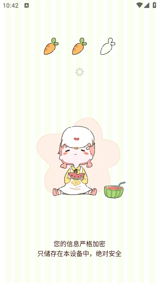使用教程截图5