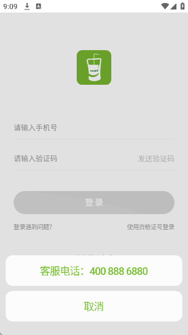 莱聚安卓版下载2026