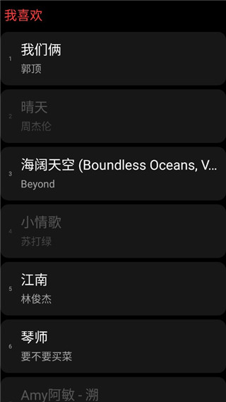 网易云手表版