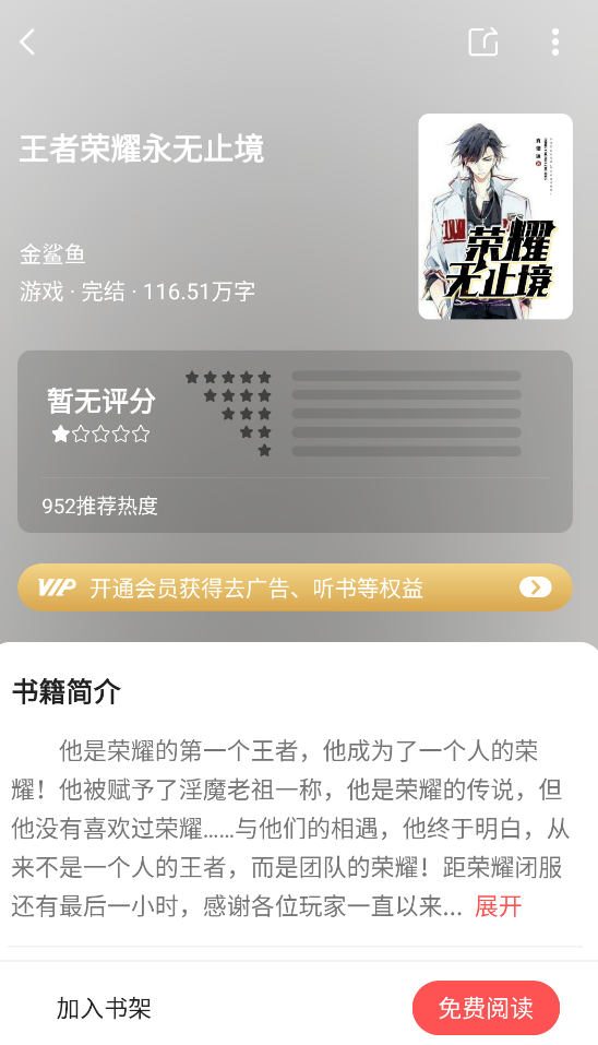 快读免费小说