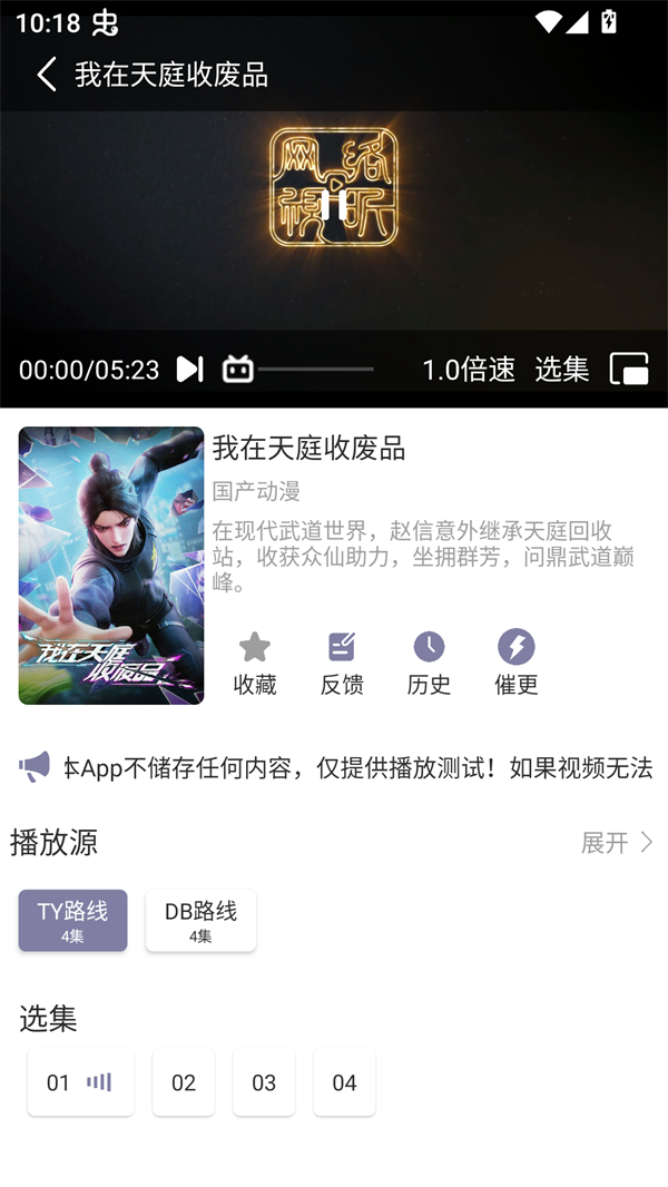 使用方法截图2