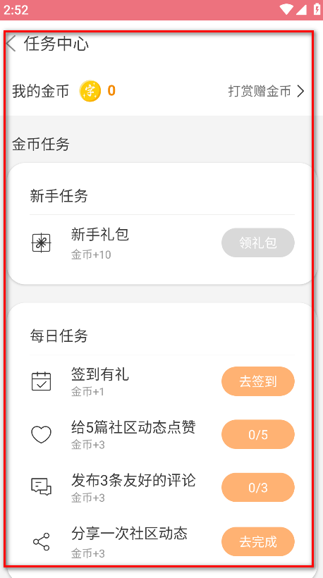 字体美化大师app最新版 字体美化大师app最新版
