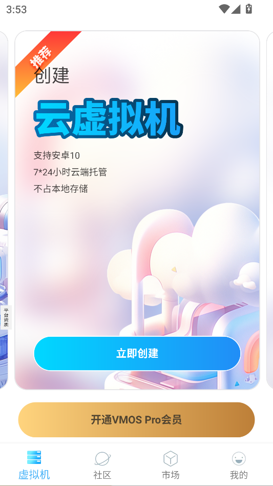 怎么使用截图3