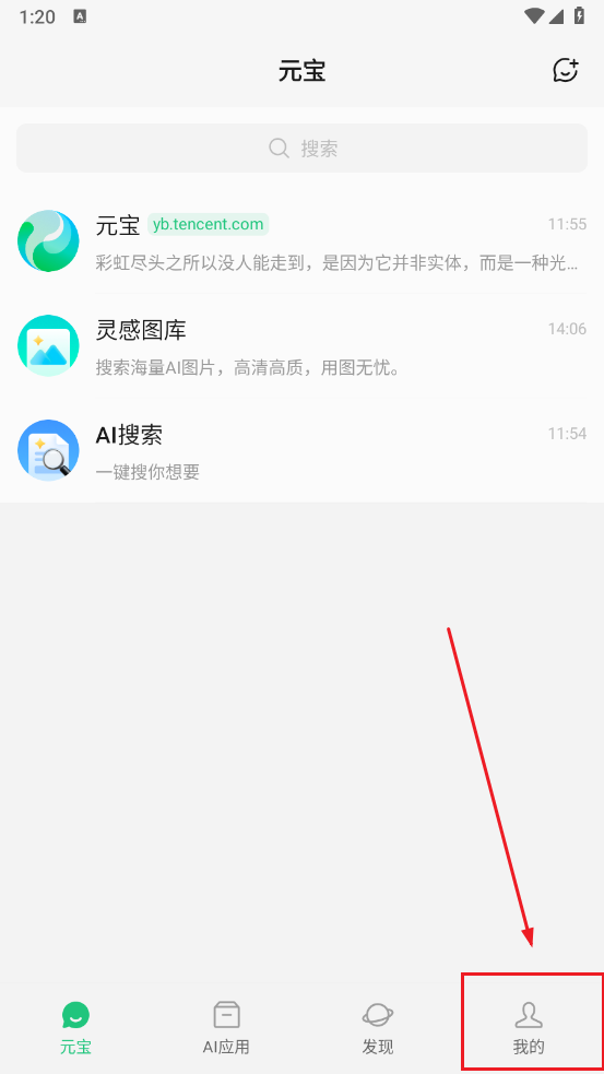 腾讯元宝app下载安装最新版 腾讯元宝app下载安装最新版