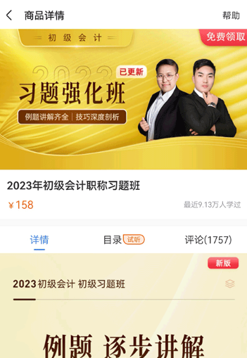 之了会计课堂最新版下载