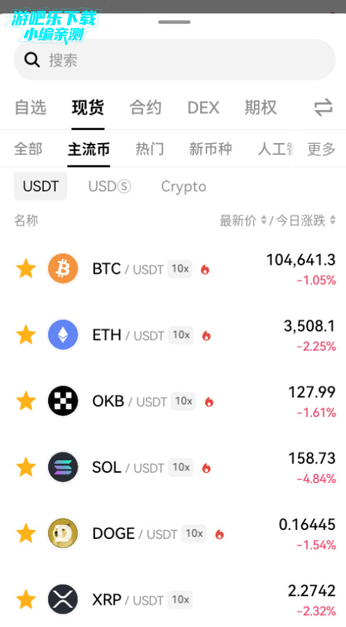 欧逸交易所官方最新版