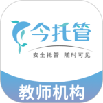 今托管教师机构端免费安装v3.49.2