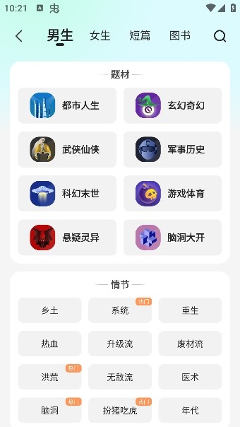 奇鼠免费小说