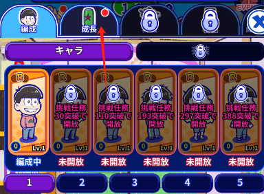 阿松六喜六忧大乱斗