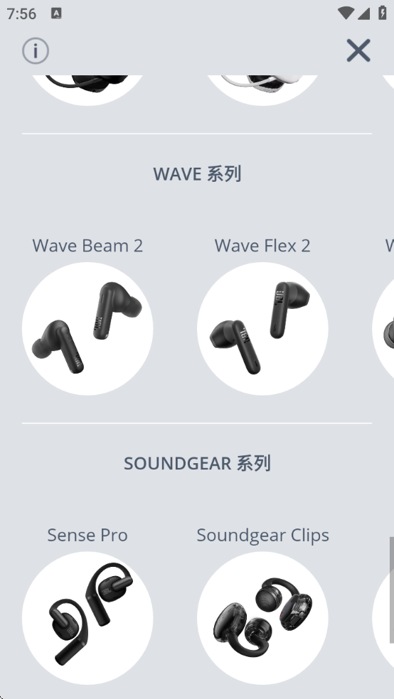 JBL Headphones最新版本下载