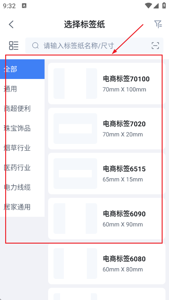 汉码打印app官方下载