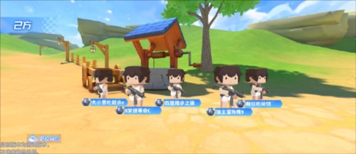 迷你枪战精英国际服最新版本怎么玩3