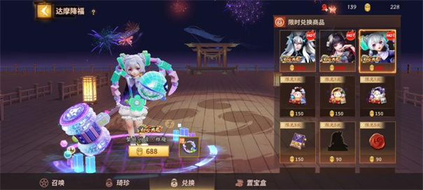 决战平安京官服