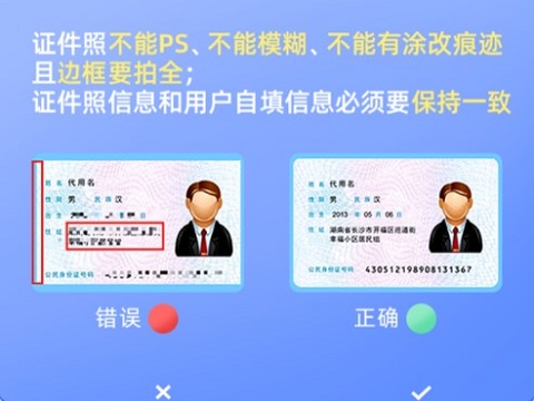 司机注册条件截图2