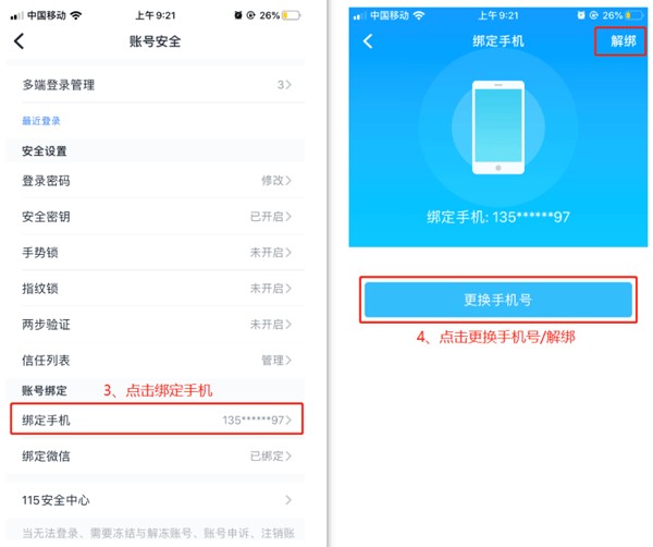 115网盘3
