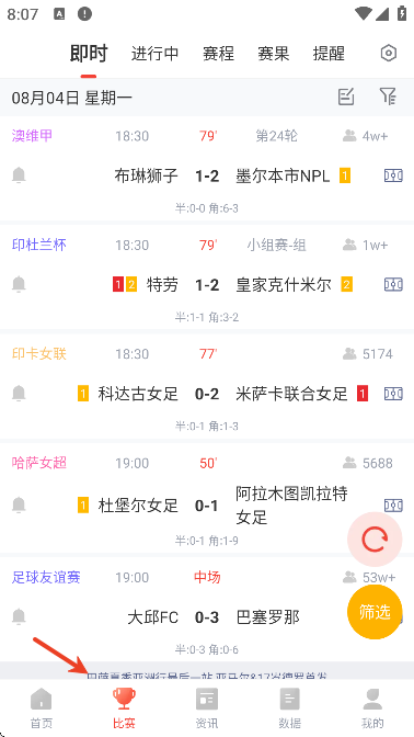 准球软件下载最新版本
