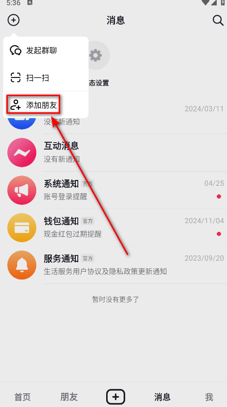 抖音火山版最新版本2025 抖音火山版最新版本2025