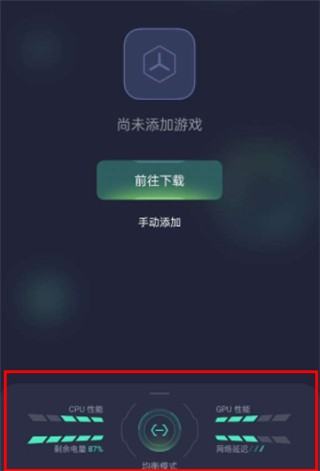 oppo游戏空间