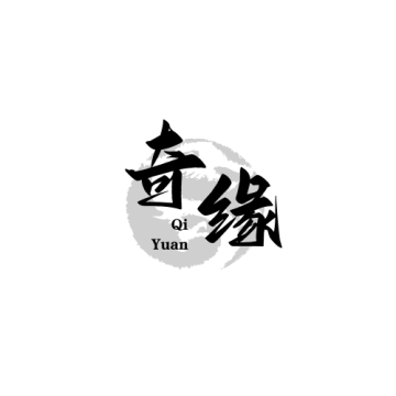 奇缘影仓内置源最新版安装7.1.0.0