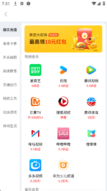 省钱吧下载官方版