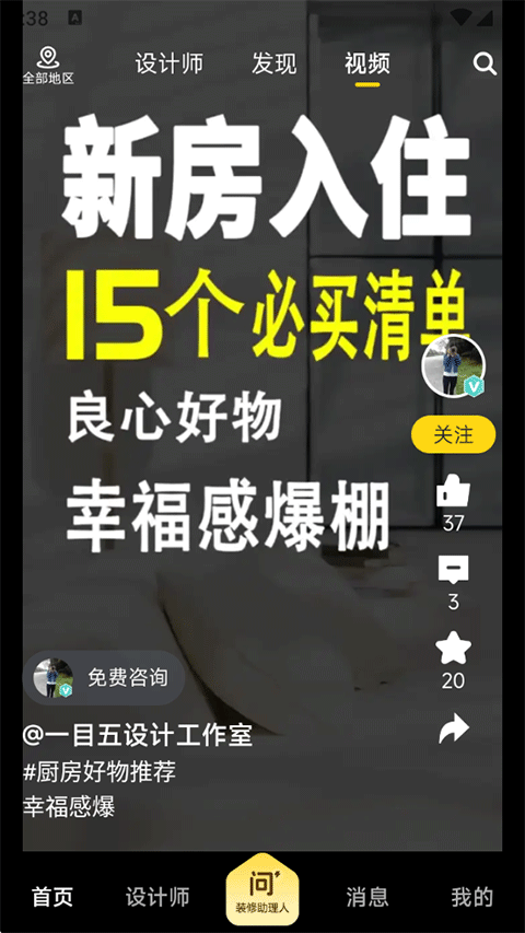 一兜糖家居