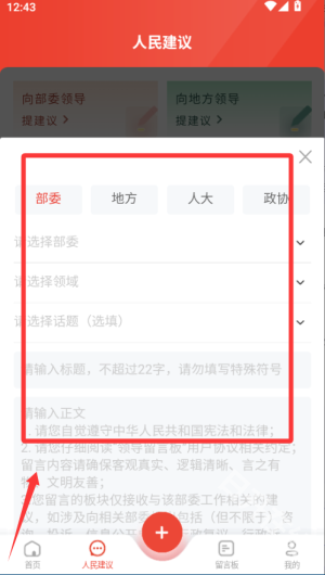 领导留言板
